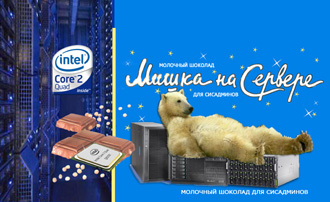 Обложка шоколадки 'Мишка на Сервере'